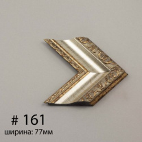  Багет №161